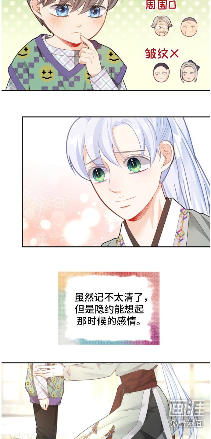 第118章：【第二季】从那时候