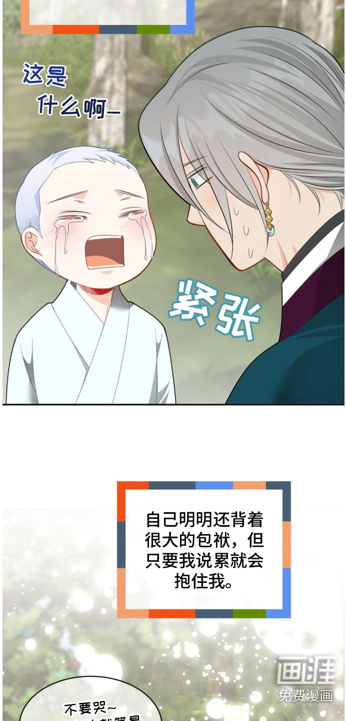 第118章：【第二季】从那时候