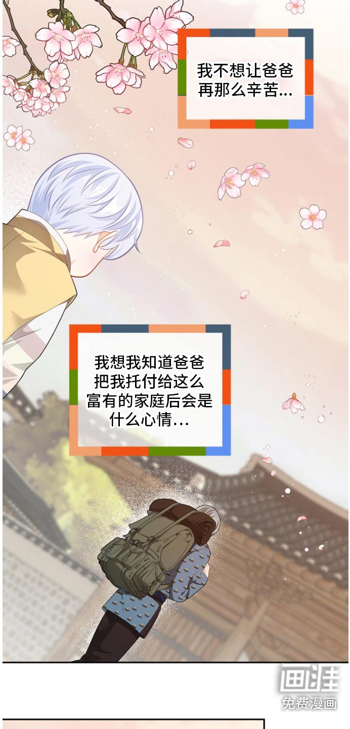 第118章：【第二季】从那时候