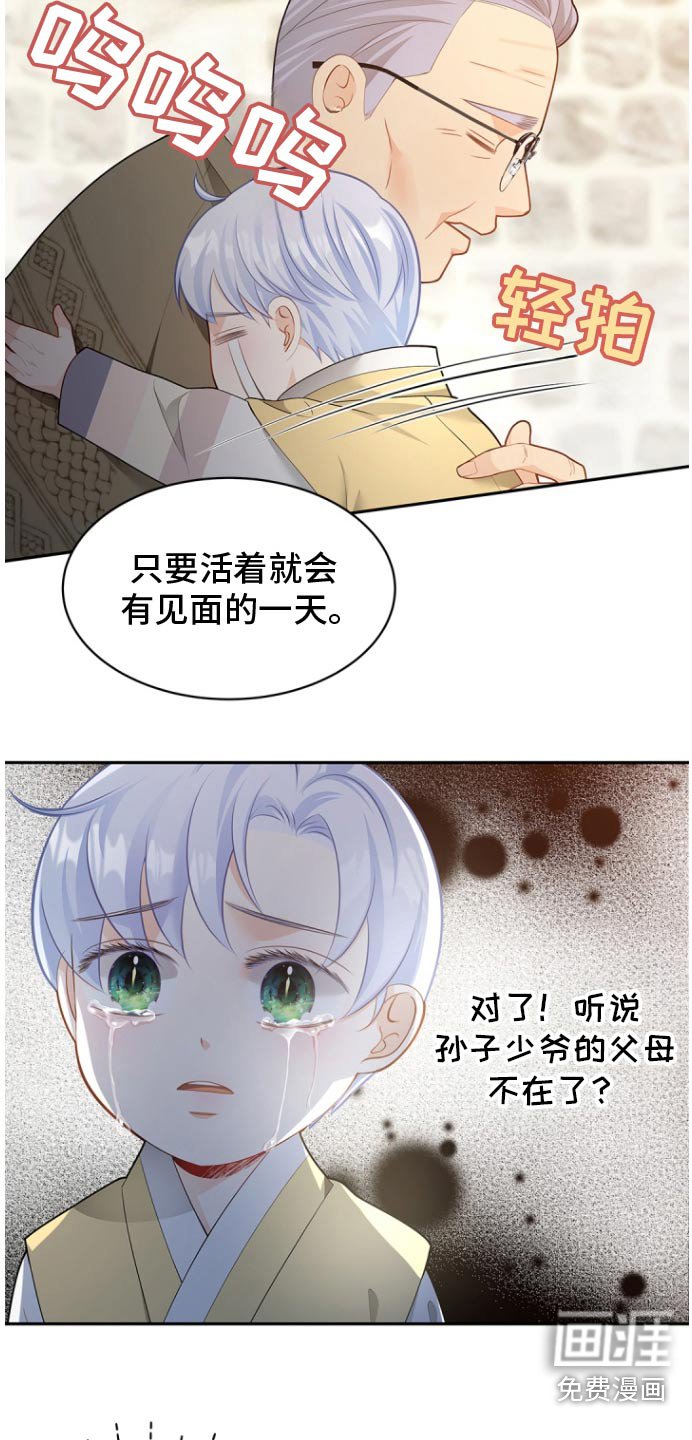 第118章：【第二季】从那时候