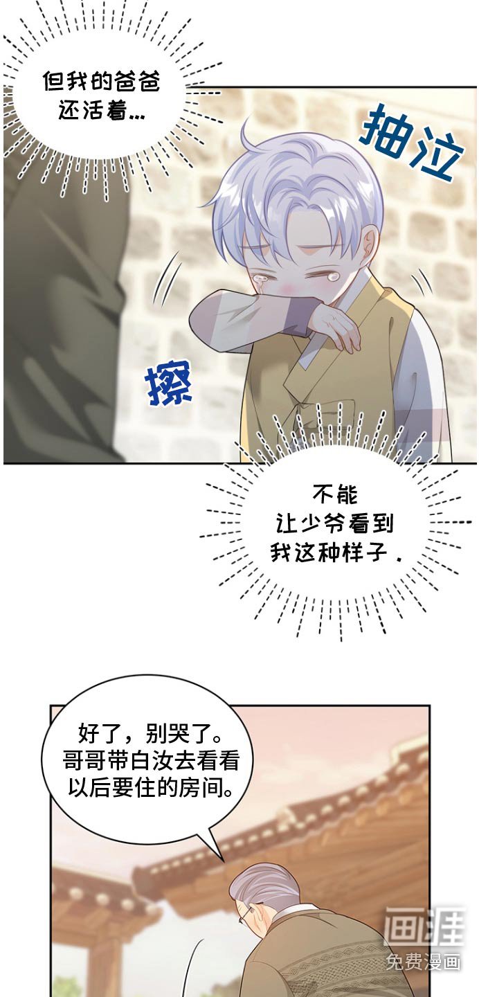 第118章：【第二季】从那时候
