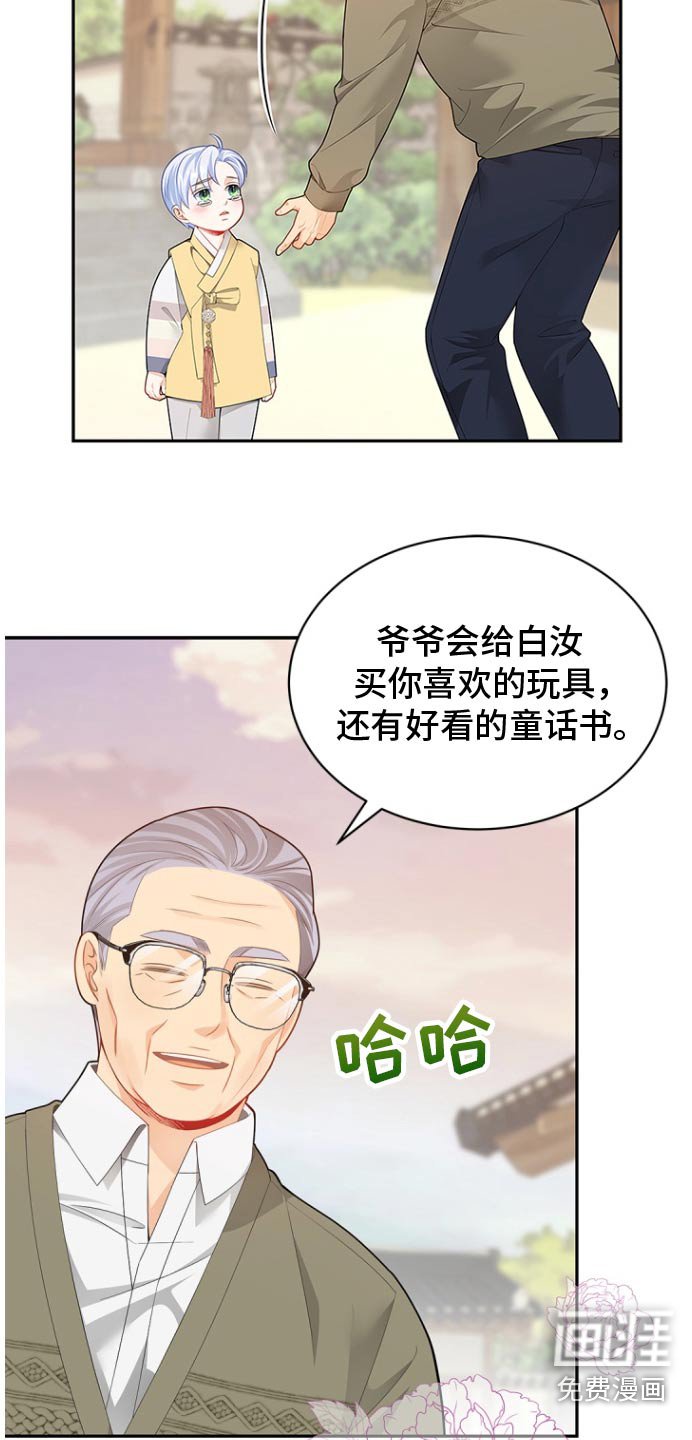 第118章：【第二季】从那时候