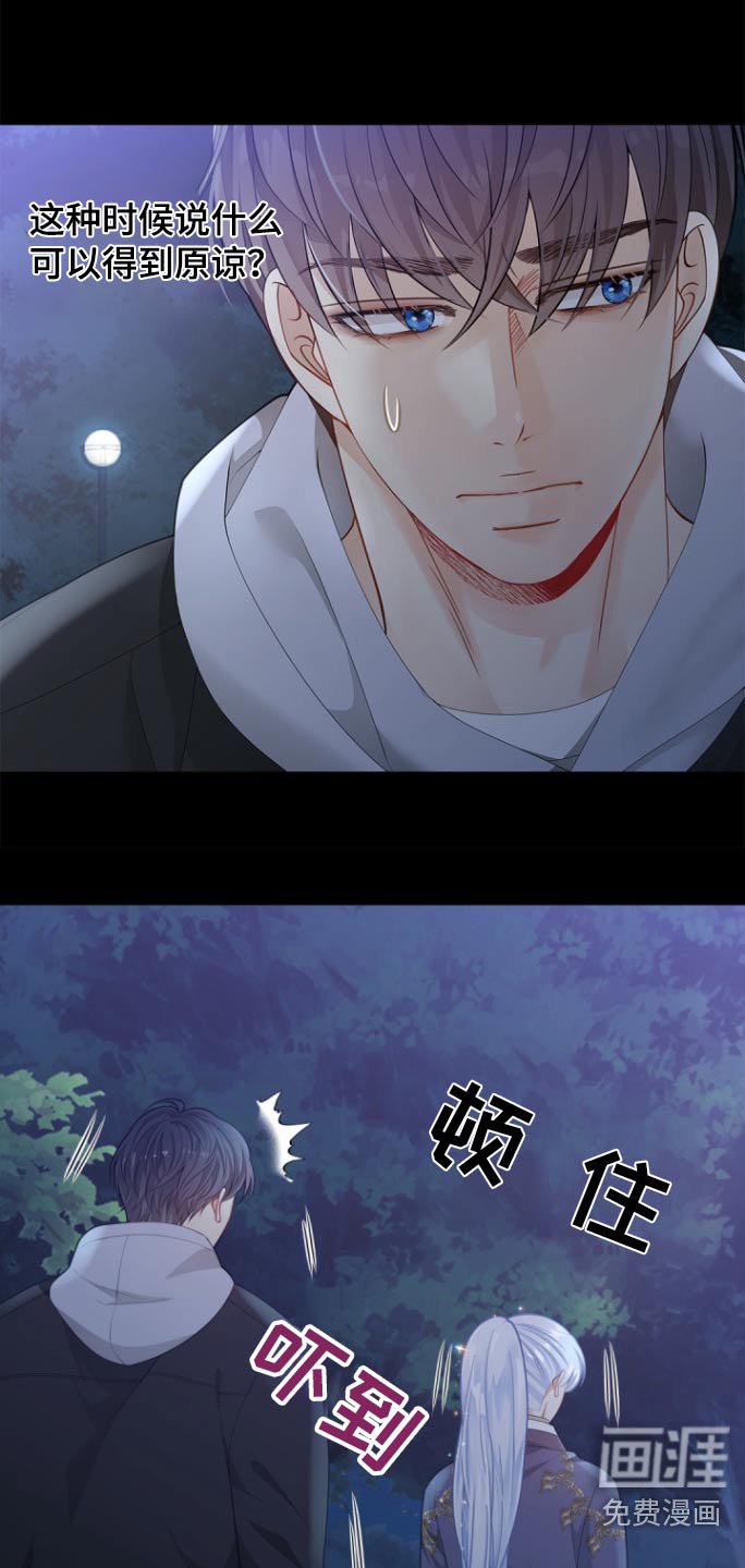 第119章：【第二季】绝对不是