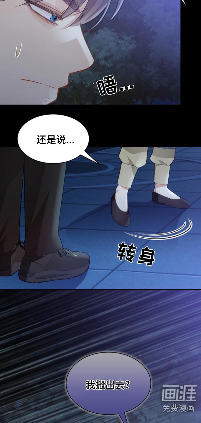 第119章：【第二季】绝对不是