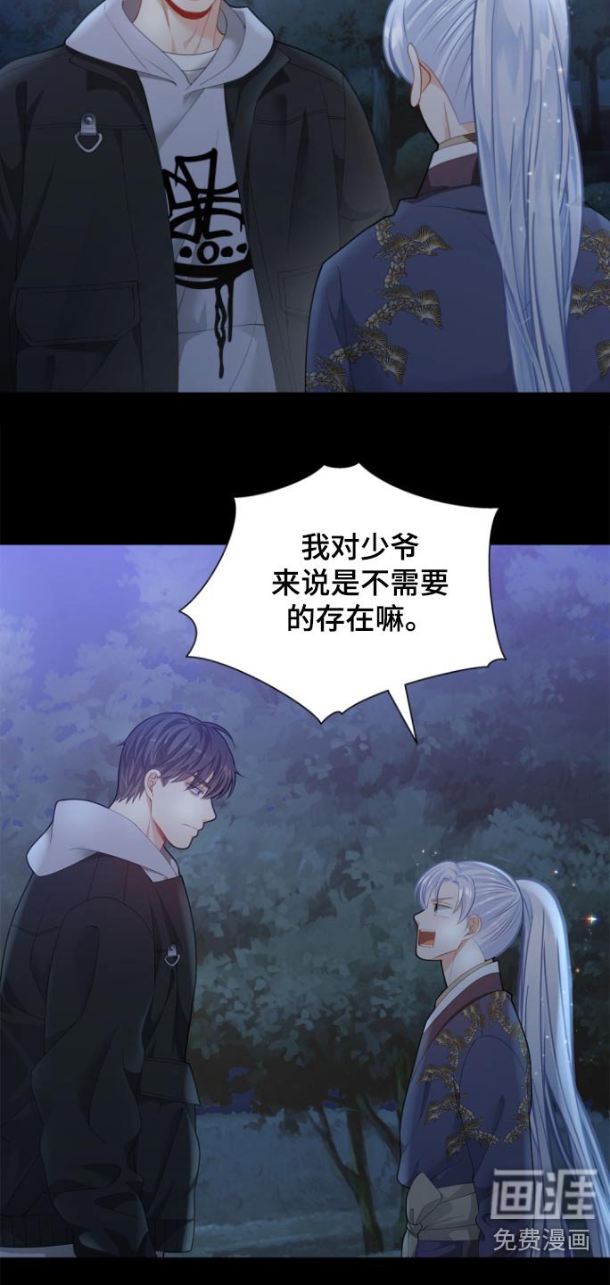 第119章：【第二季】绝对不是