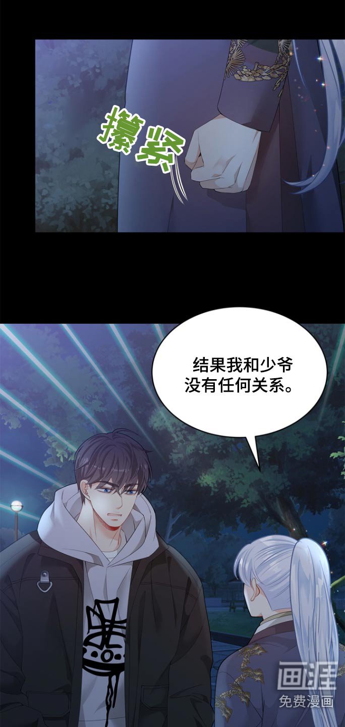 第119章：【第二季】绝对不是