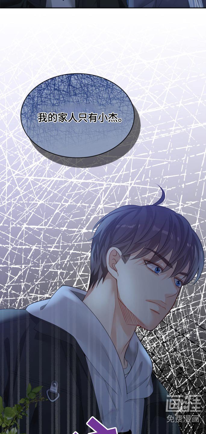 第119章：【第二季】绝对不是