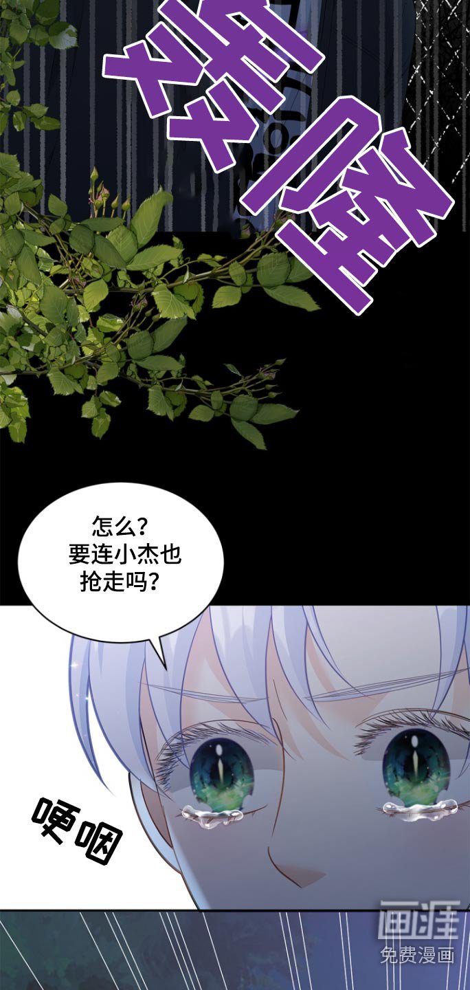第119章：【第二季】绝对不是