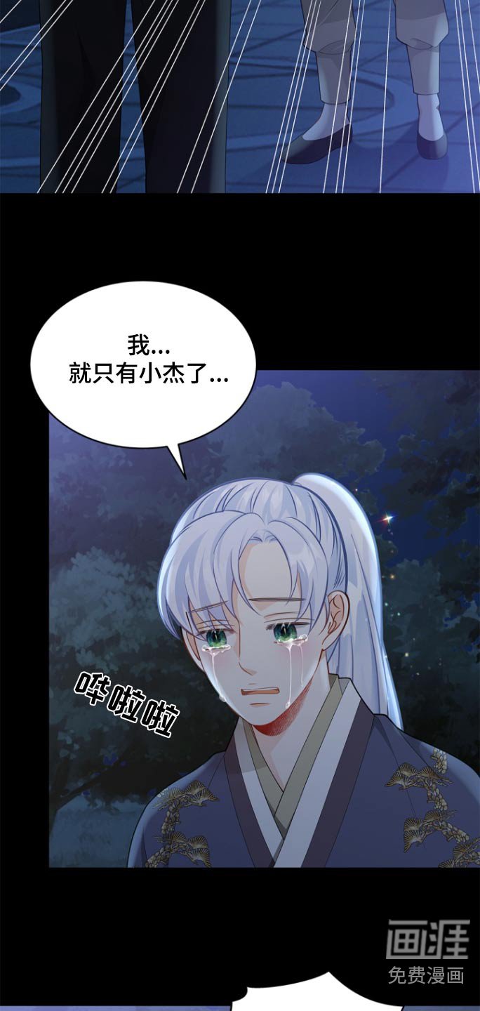 第119章：【第二季】绝对不是