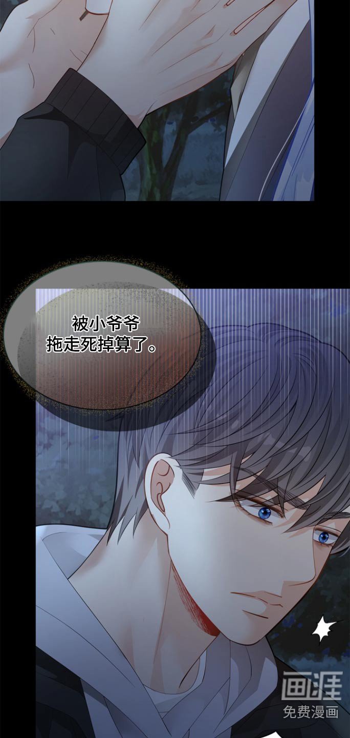 第119章：【第二季】绝对不是