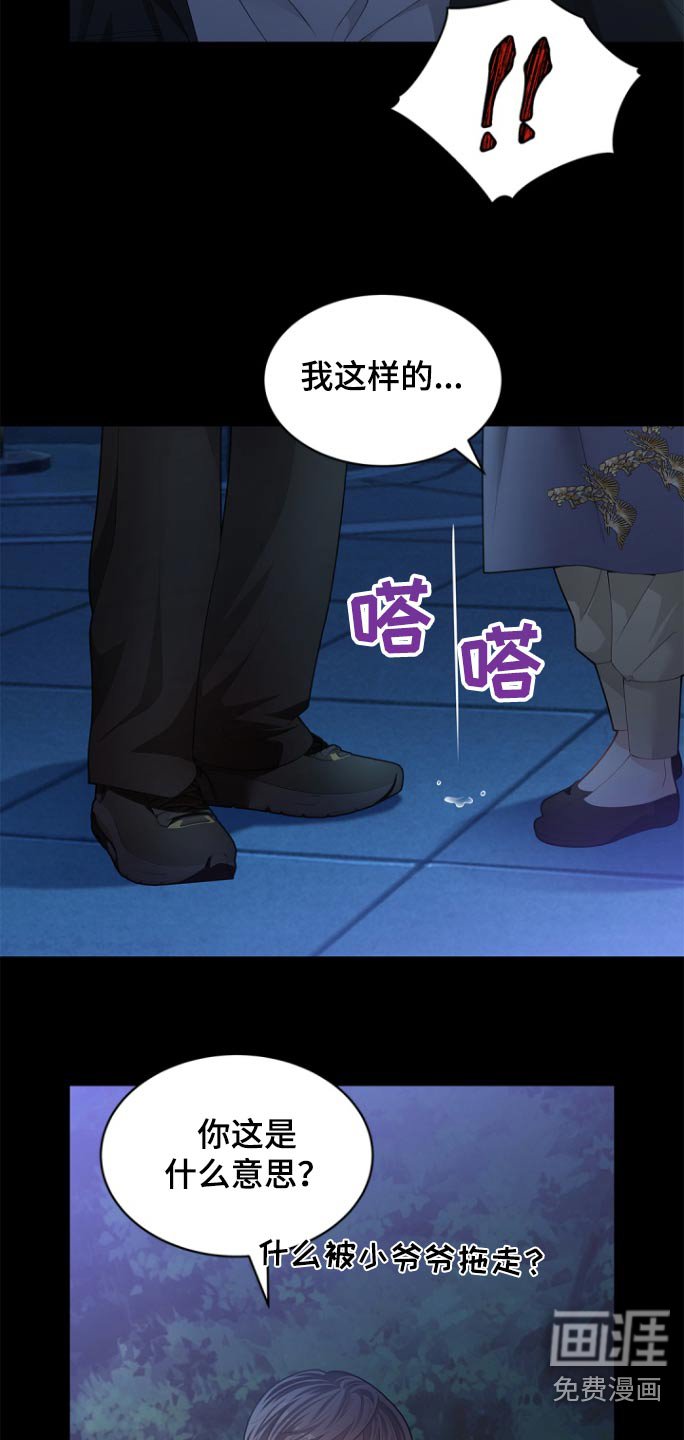 第119章：【第二季】绝对不是