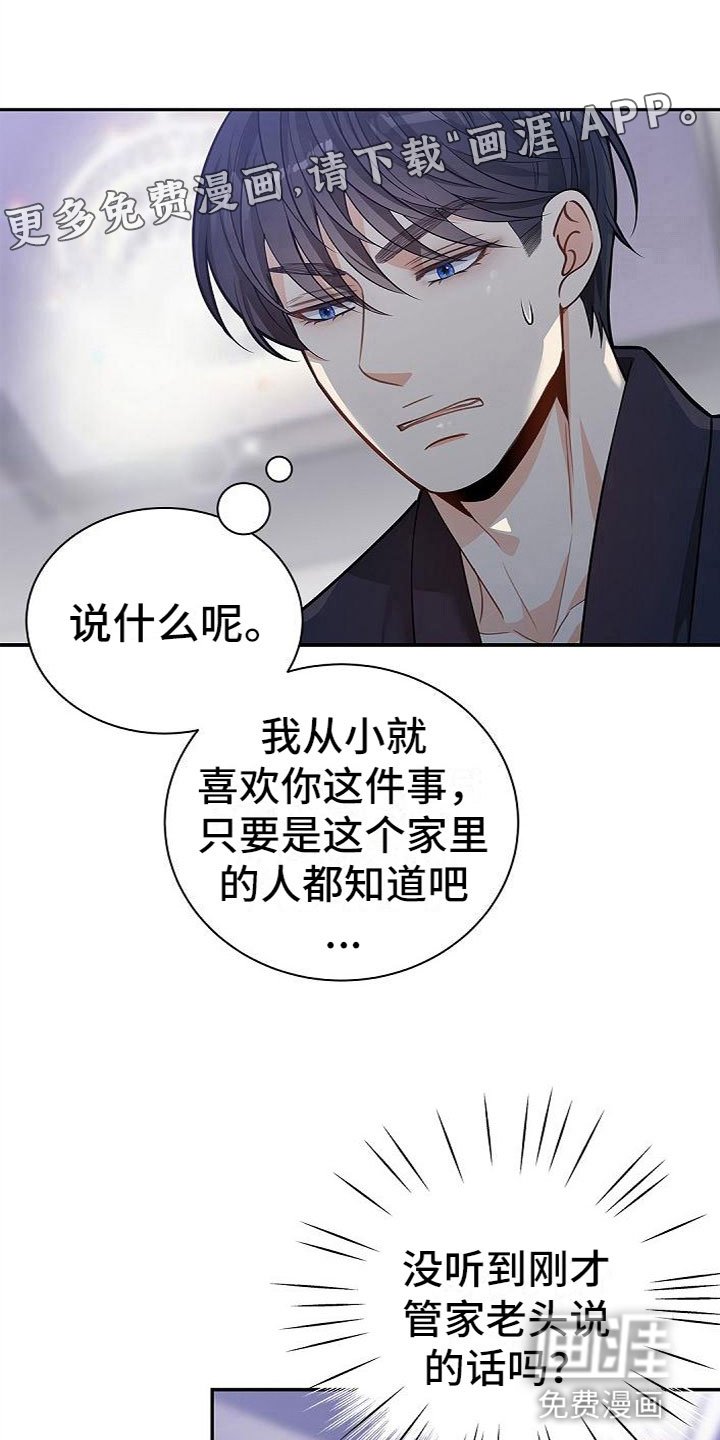 第12章：隐情