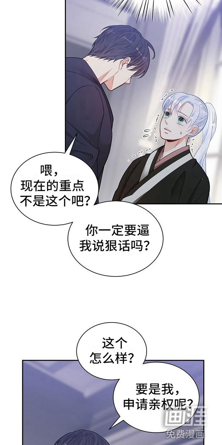 第12章：隐情