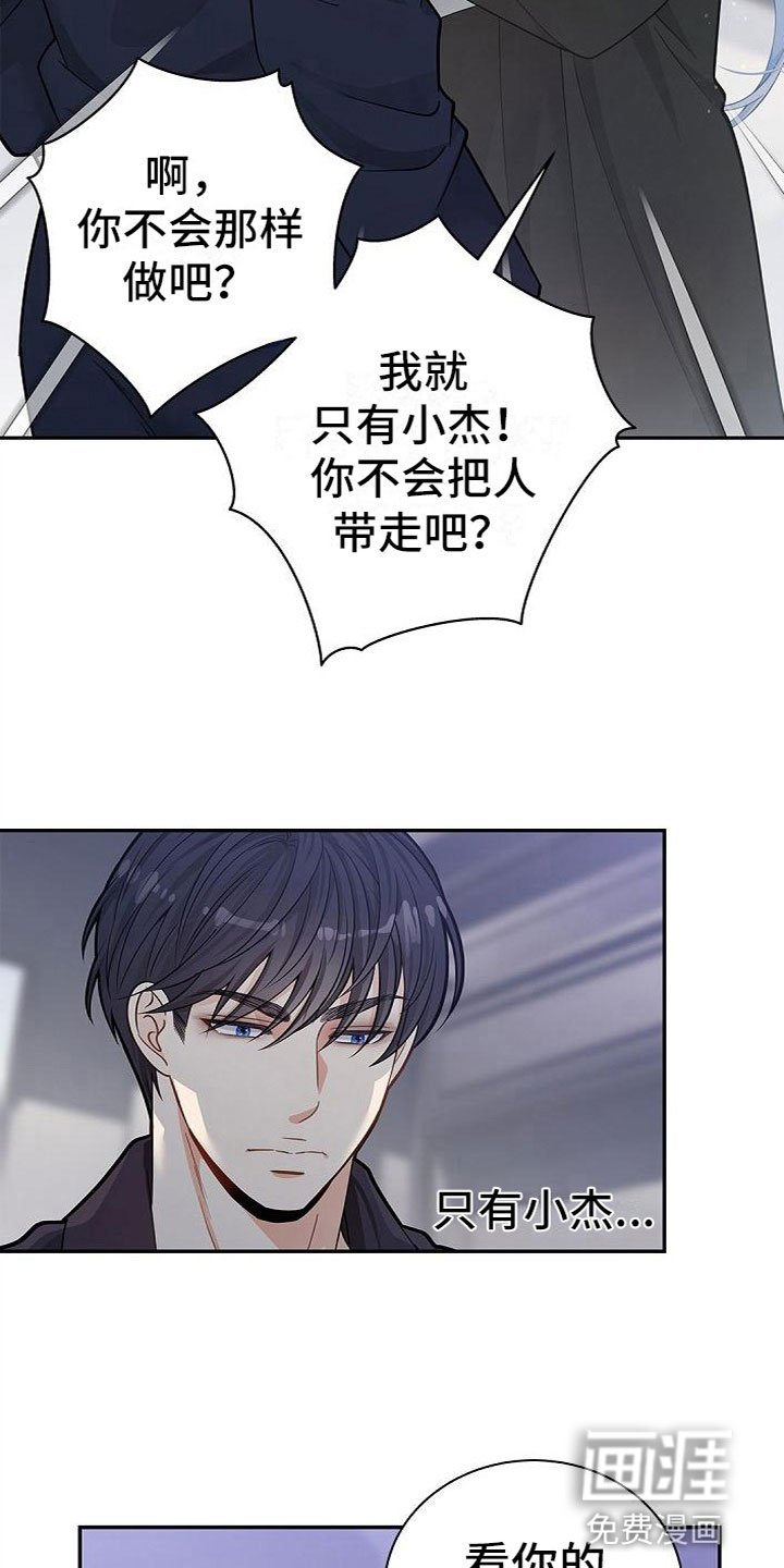 第12章：隐情