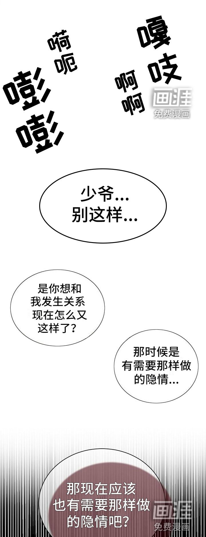 第12章：隐情