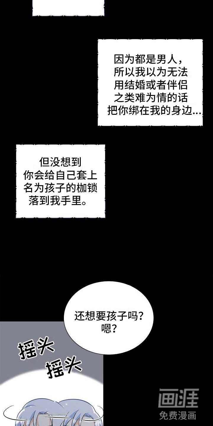 第12章：隐情