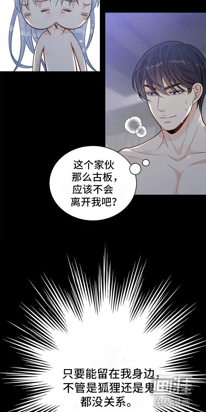 第12章：隐情