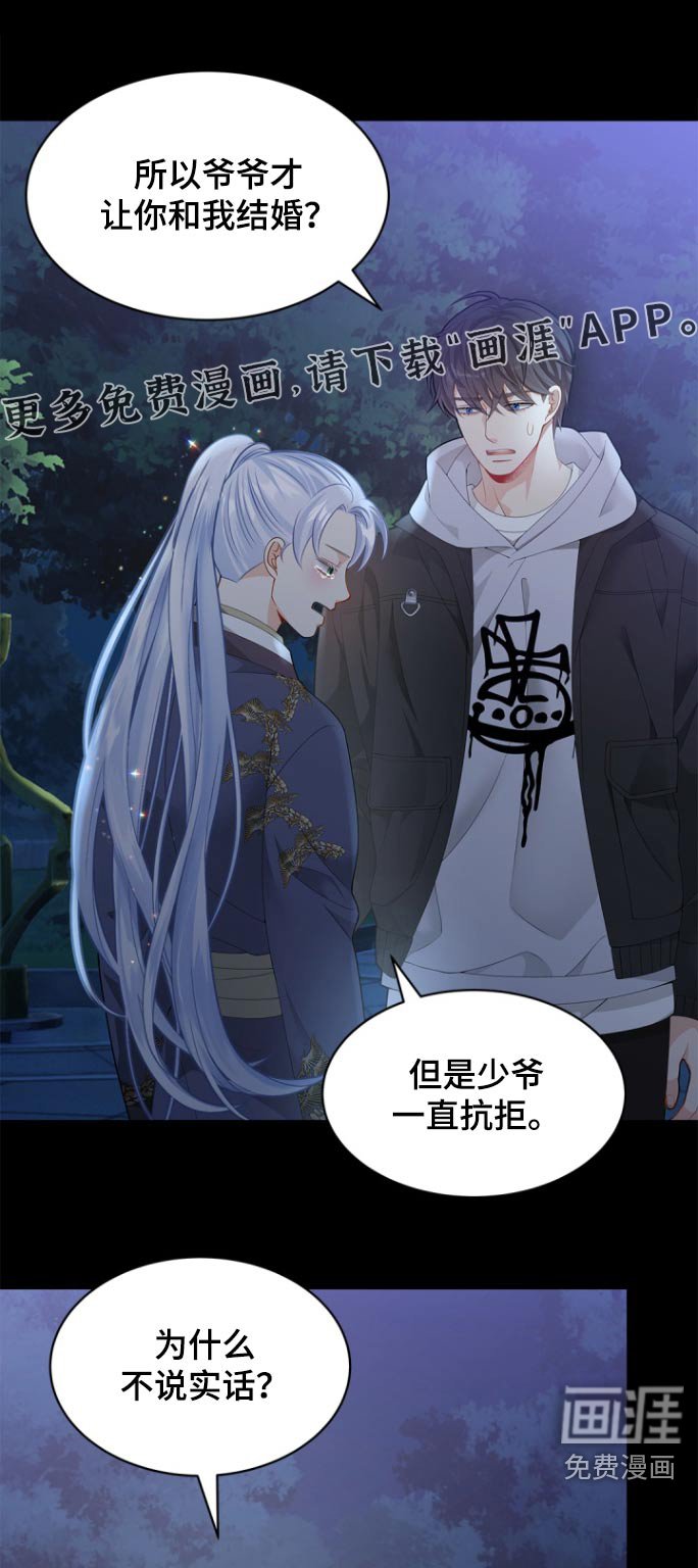 第120章：【第二季】不想被讨厌