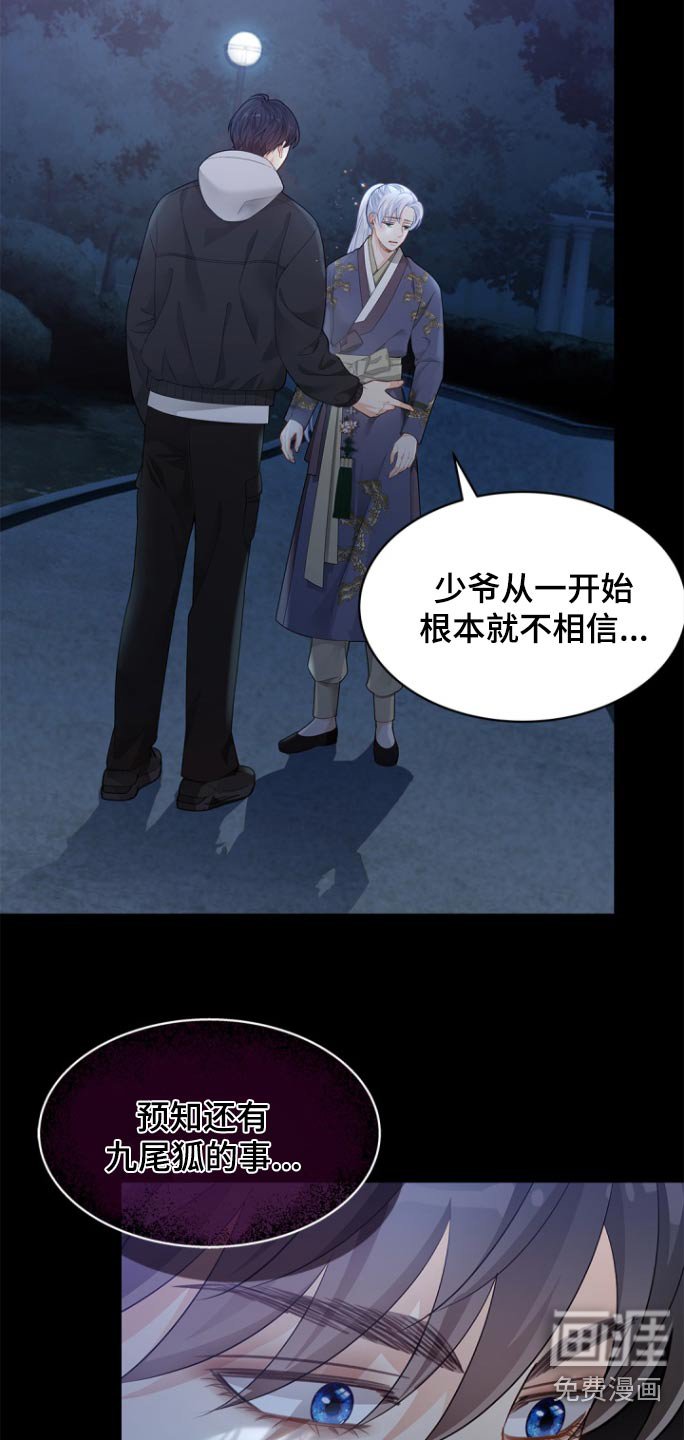 第120章：【第二季】不想被讨厌