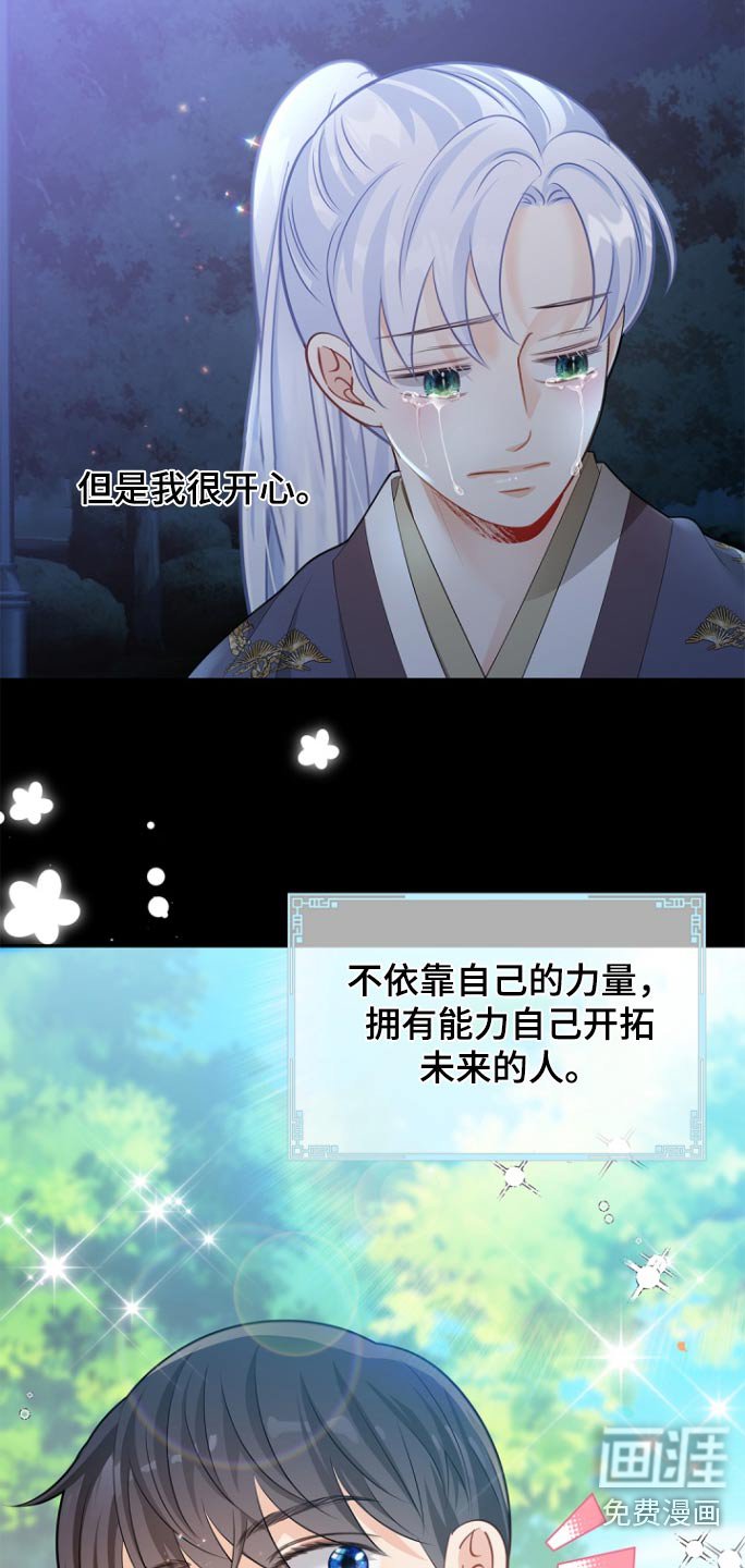 第120章：【第二季】不想被讨厌