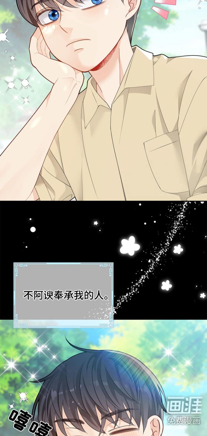 第120章：【第二季】不想被讨厌