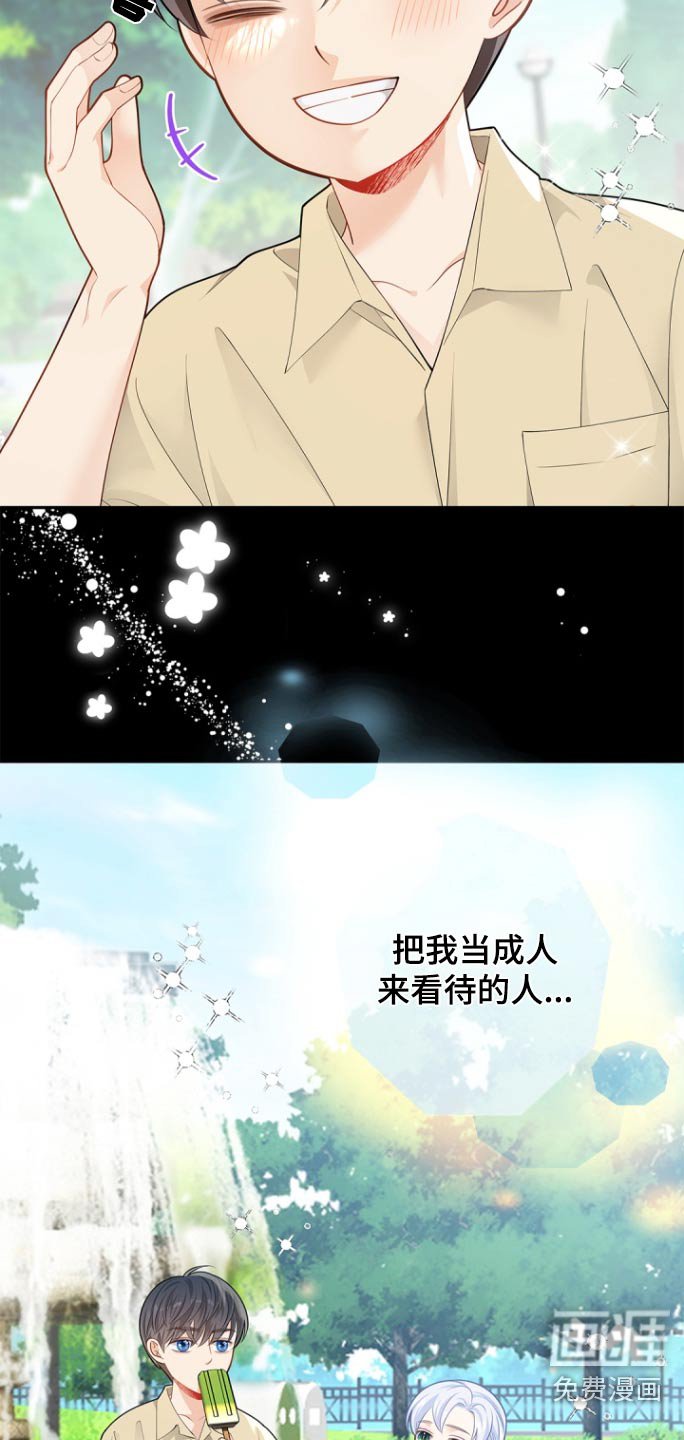 第120章：【第二季】不想被讨厌