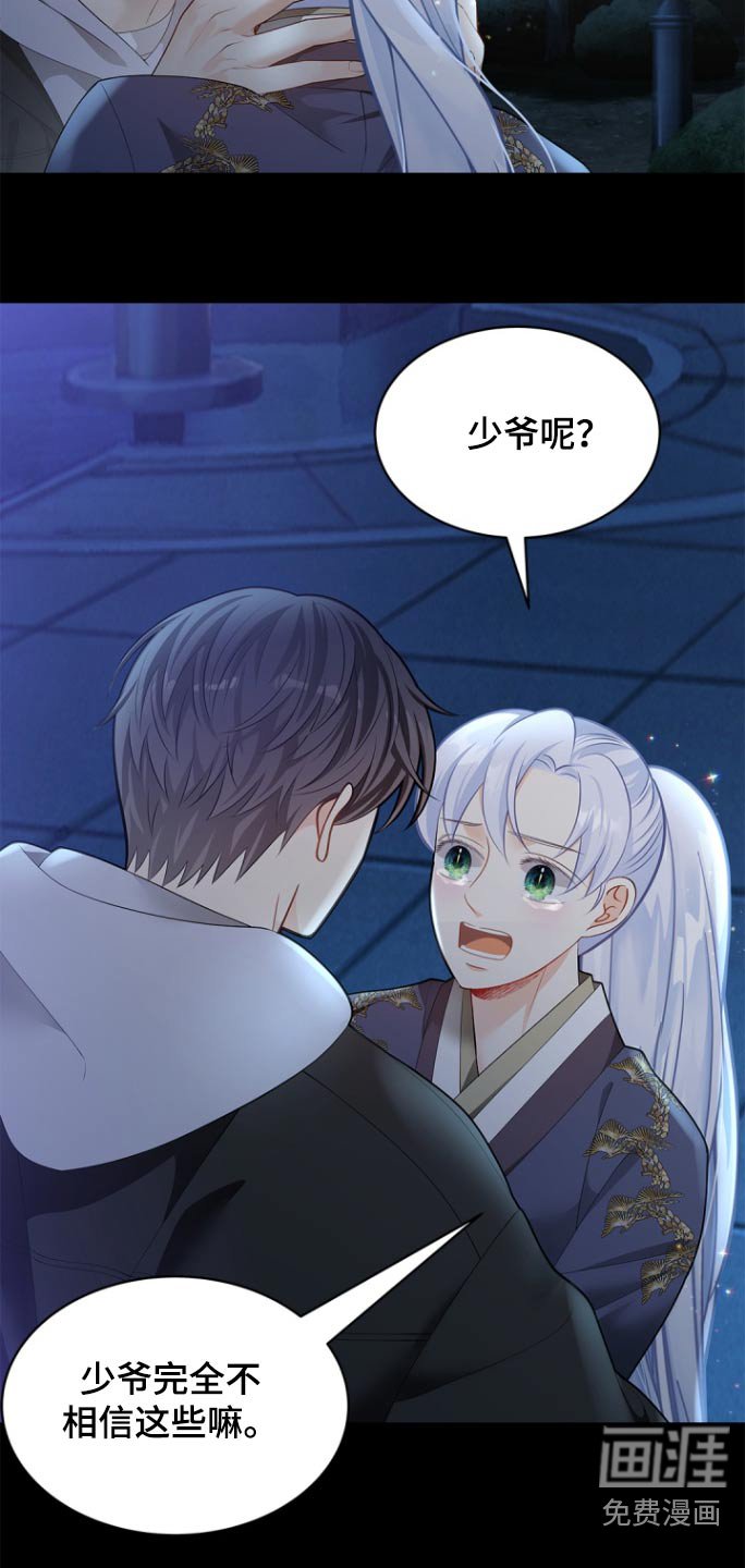 第120章：【第二季】不想被讨厌
