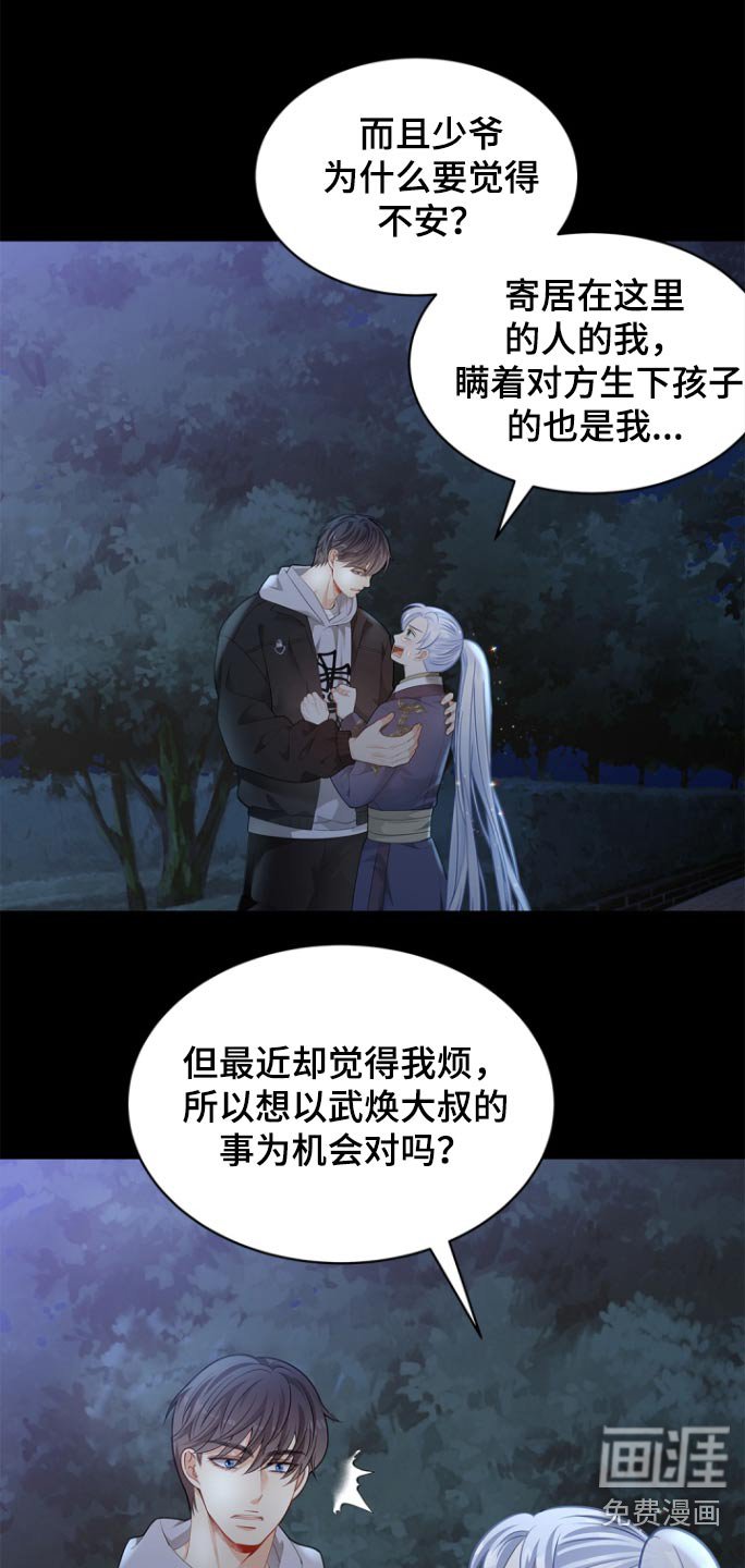 第120章：【第二季】不想被讨厌