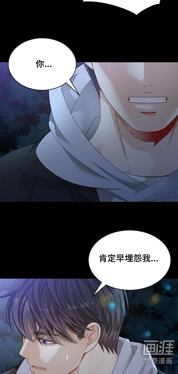 第120章：【第二季】不想被讨厌