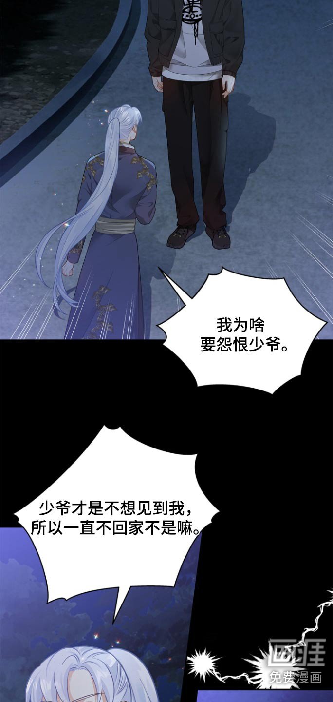 第120章：【第二季】不想被讨厌