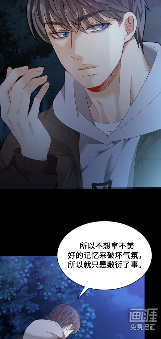 第120章：【第二季】不想被讨厌