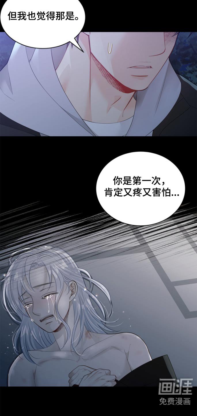 第121章：【第二季】道歉
