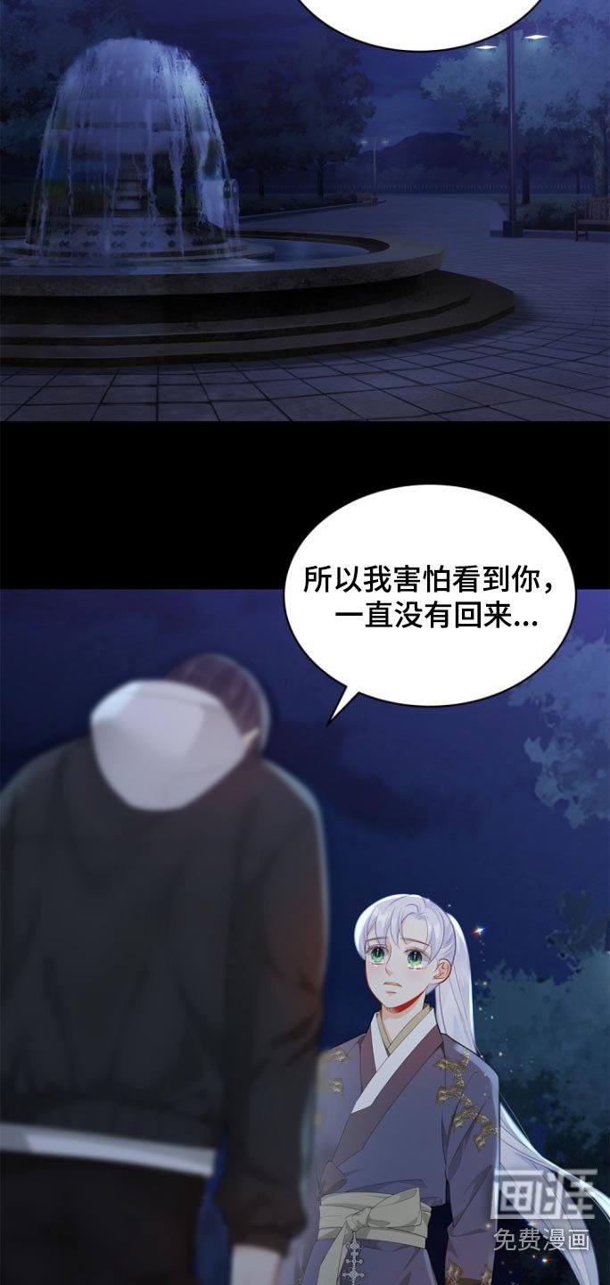 第121章：【第二季】道歉