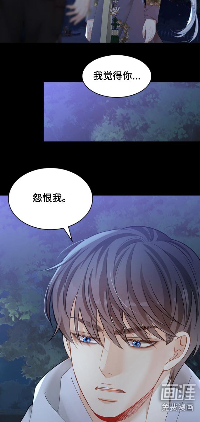 第121章：【第二季】道歉