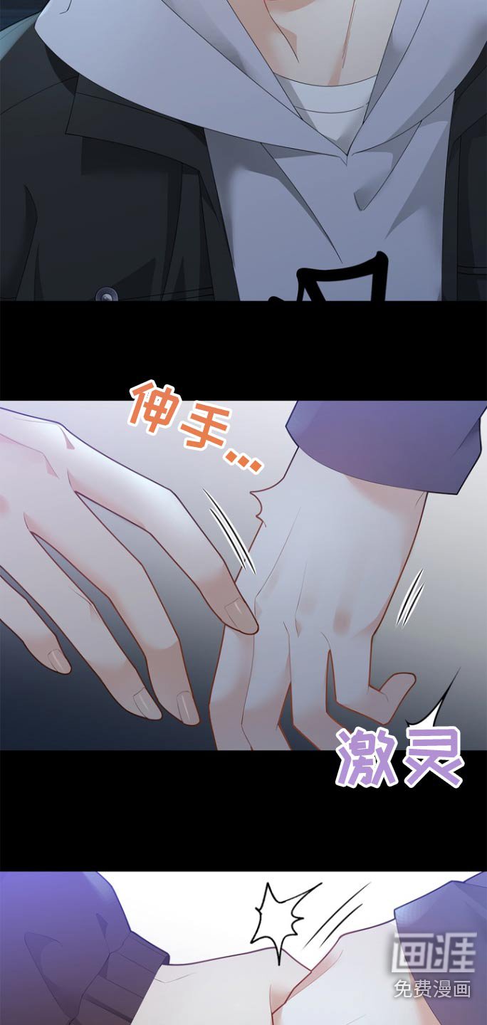 第121章：【第二季】道歉