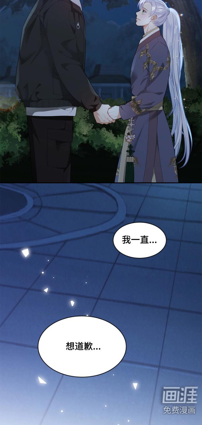 第121章：【第二季】道歉