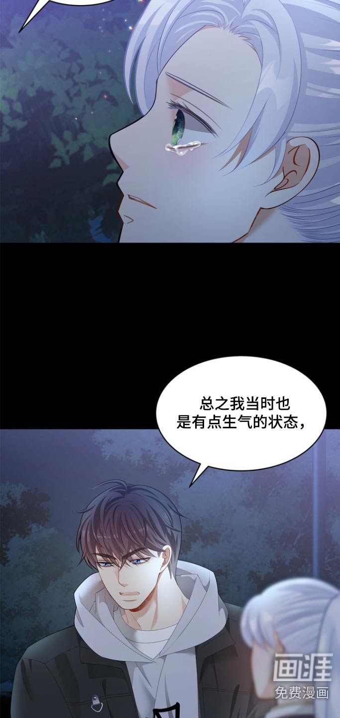 第121章：【第二季】道歉