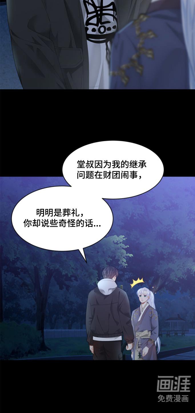 第121章：【第二季】道歉