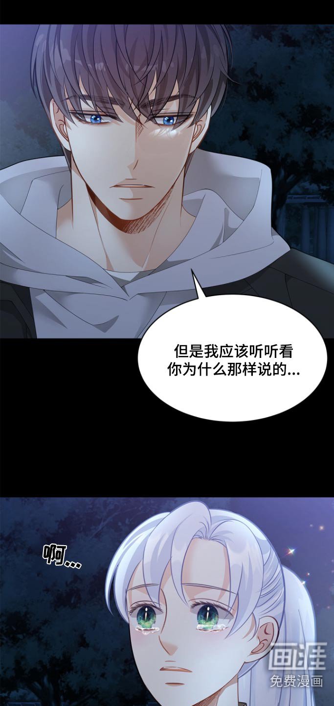 第121章：【第二季】道歉