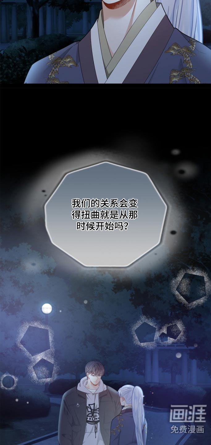 第121章：【第二季】道歉