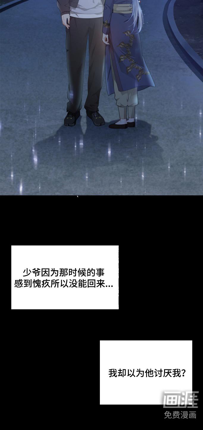 第121章：【第二季】道歉