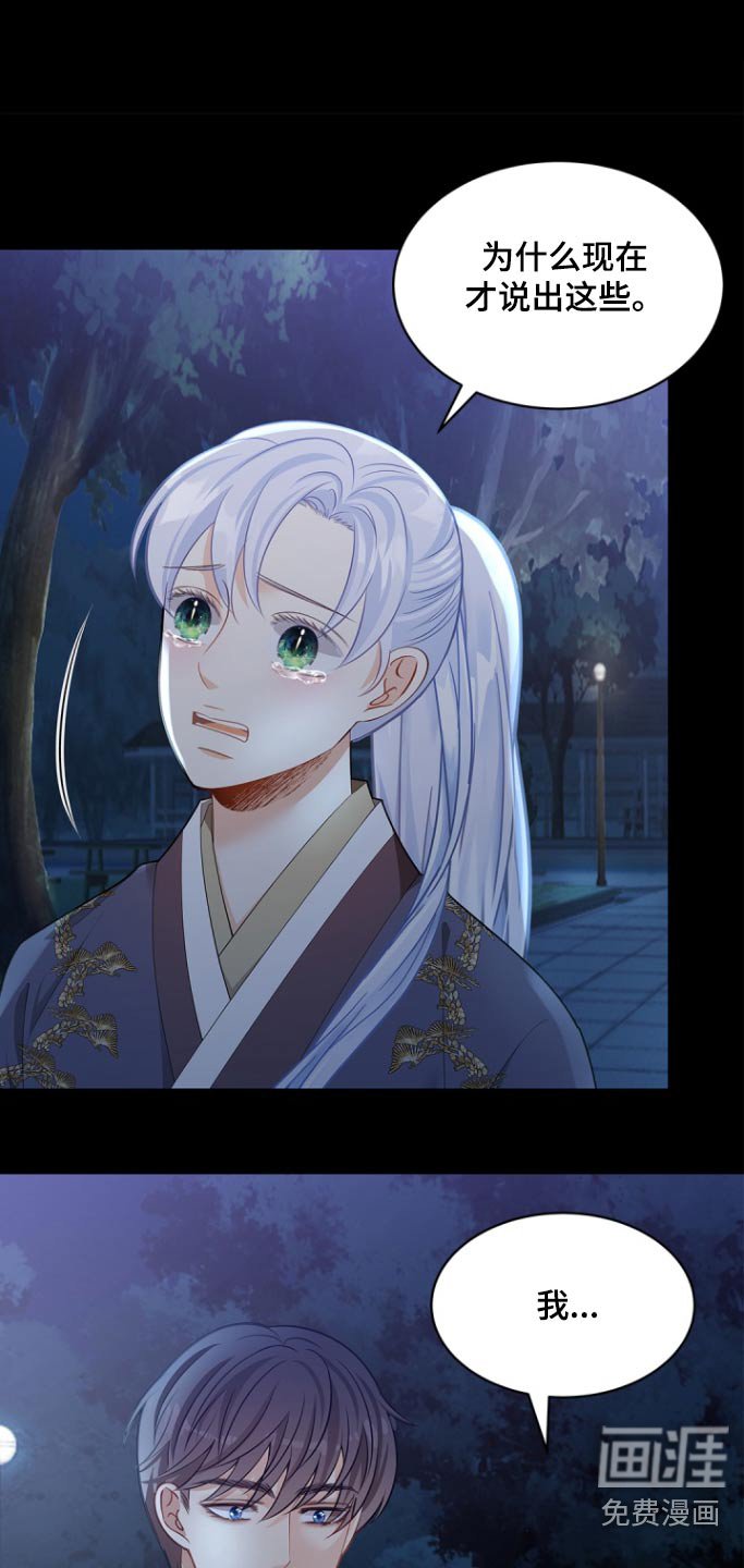 第121章：【第二季】道歉