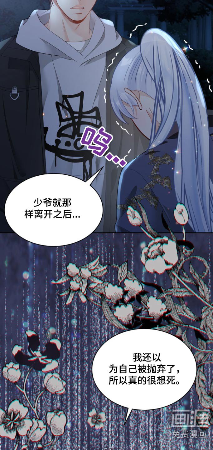 第121章：【第二季】道歉