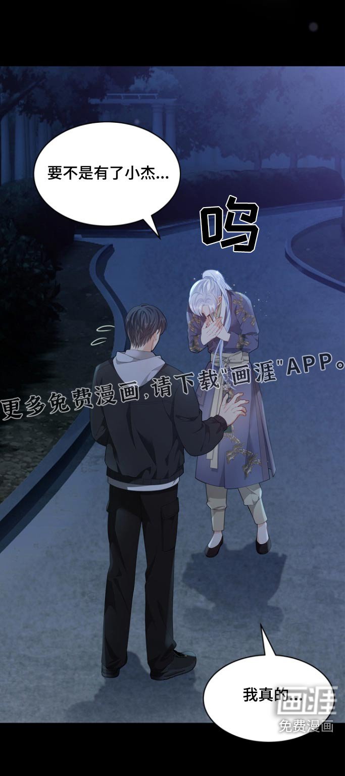 第121章：【第二季】道歉