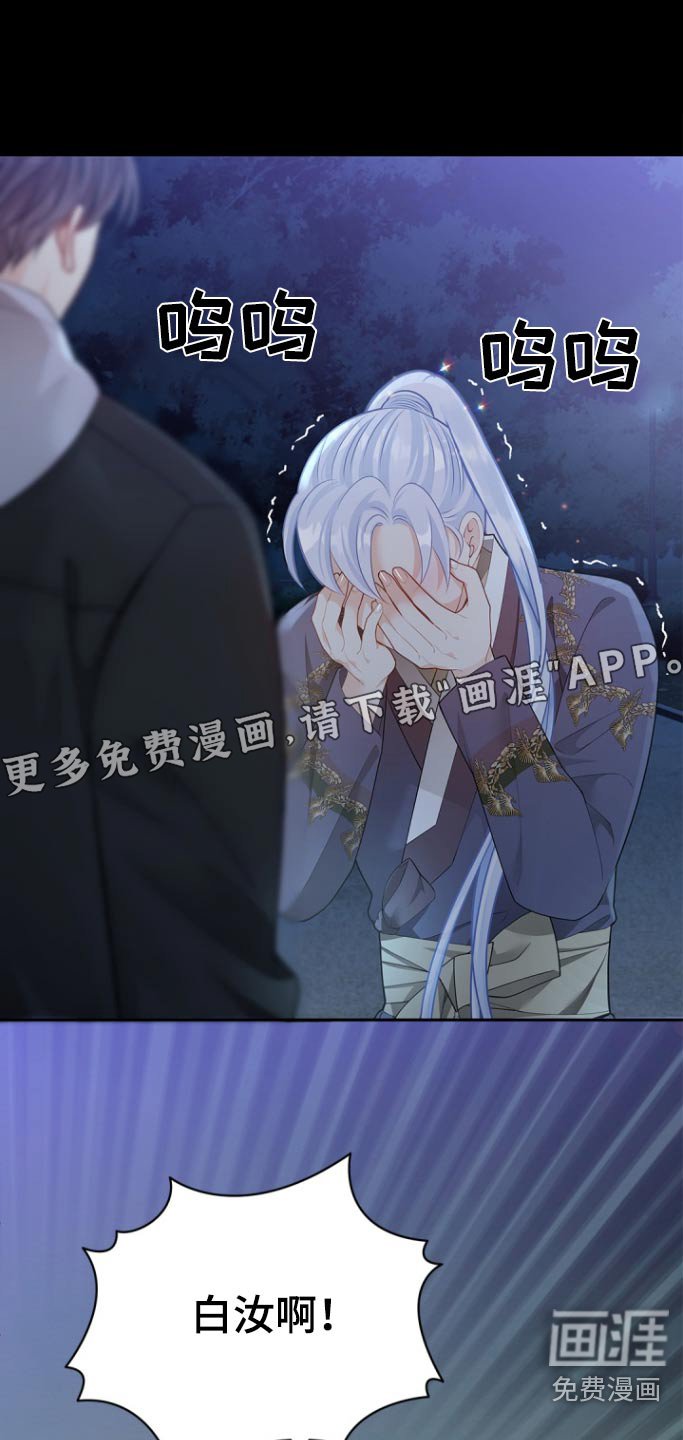 第122章：【第二季】不要抛弃我