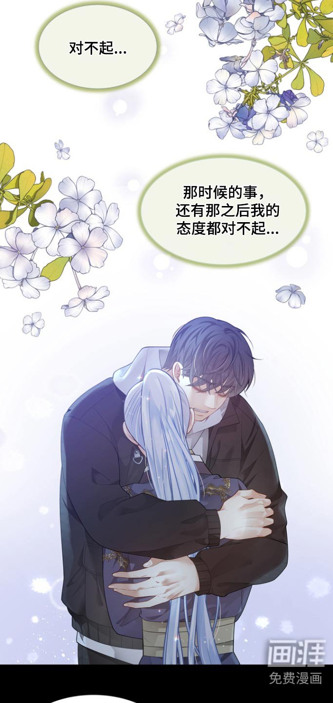 第122章：【第二季】不要抛弃我