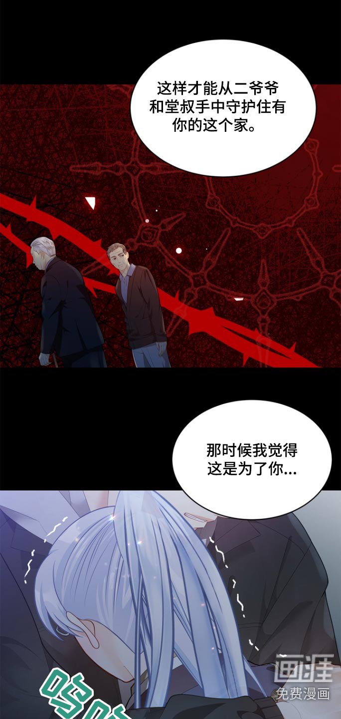 第122章：【第二季】不要抛弃我