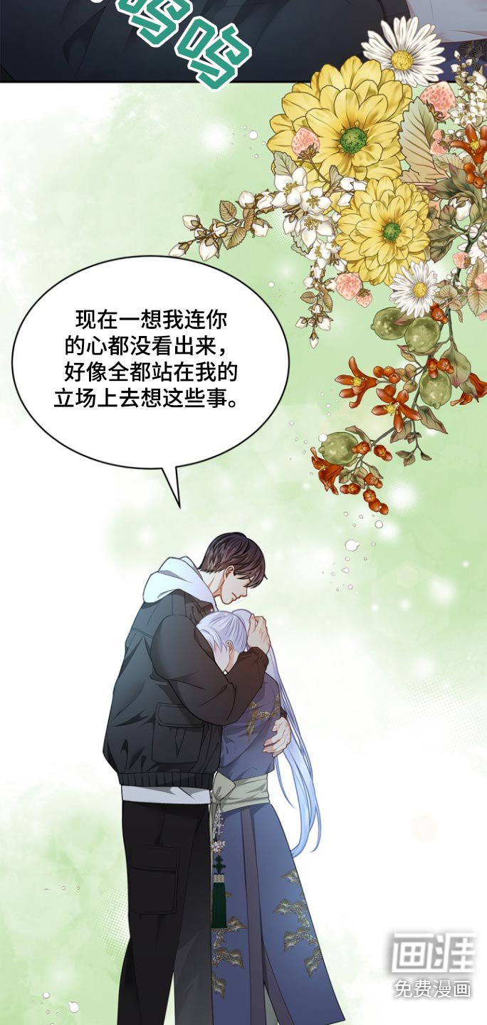 第122章：【第二季】不要抛弃我