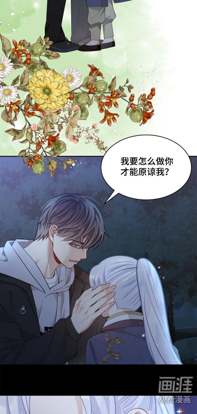 第122章：【第二季】不要抛弃我