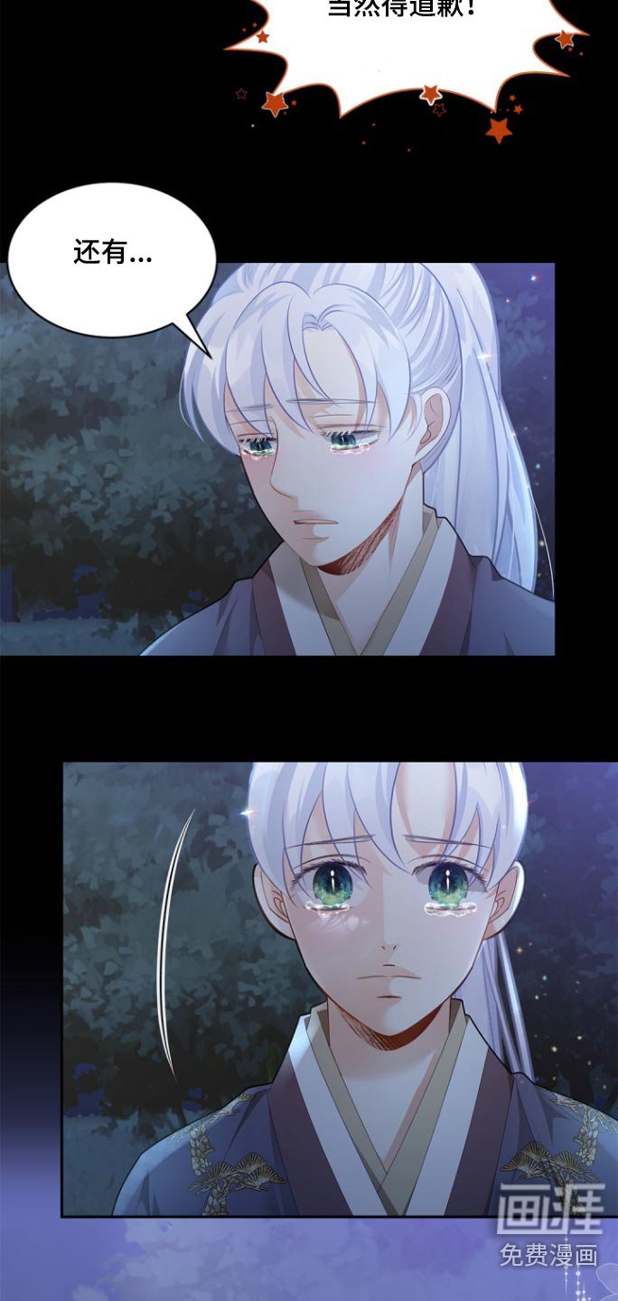 第122章：【第二季】不要抛弃我